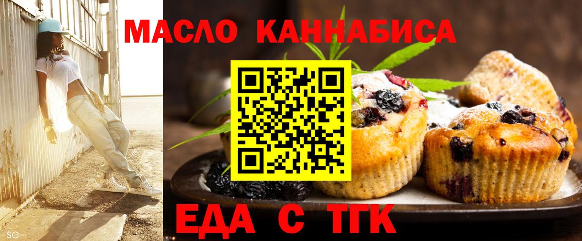 Алейск  Cannafood конопля  Вход с VPN 