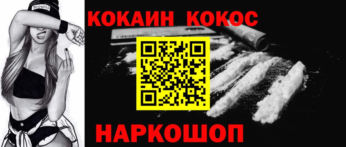 Алейск  Cocaine Перу  Вход с VPN  Кокаин Эквадор 