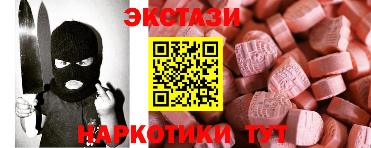 Алейск  ЭКСТАЗИ VHQ  хочу   Экстази 300 mg  Вход с VPN  Экстази 