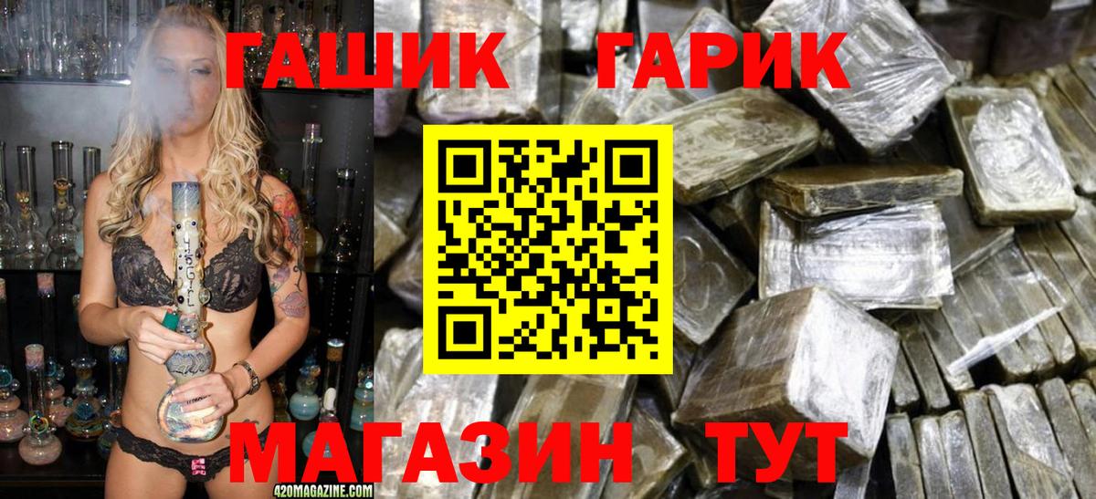 Алейск  ГАШИШ ice o lator  ГАШИШ  Вход с VPN 