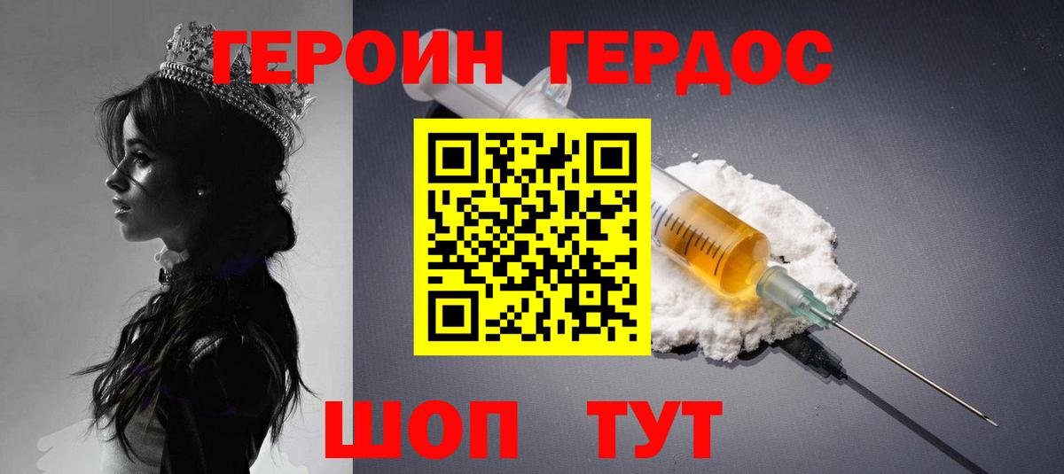 ГЕРОИН  ГЕРОИН гречка  Вход с VPN  Алейск 