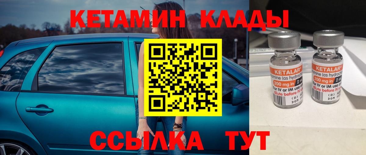 КЕТАМИН VHQ  Кетамин ketamine  Алейск  Вход с VPN 