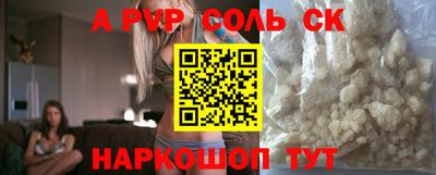 соль курить ск Ярославль