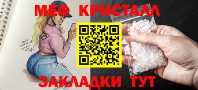 кристаллы Ярцево