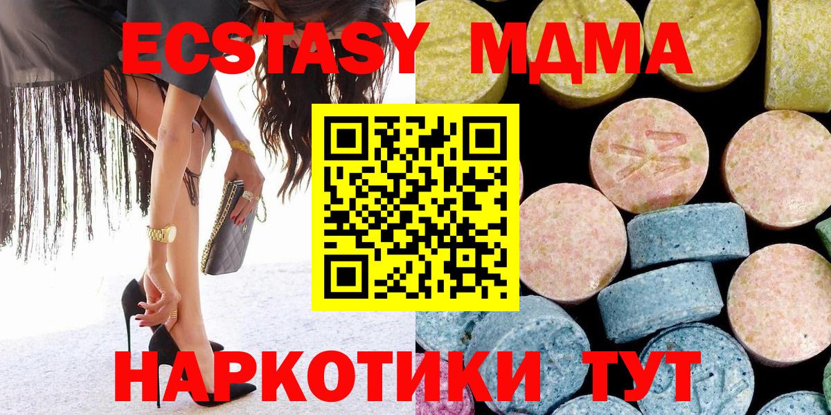 МДМА VHQ  Вход с VPN  Алейск  MDMA  MDMA crystal 