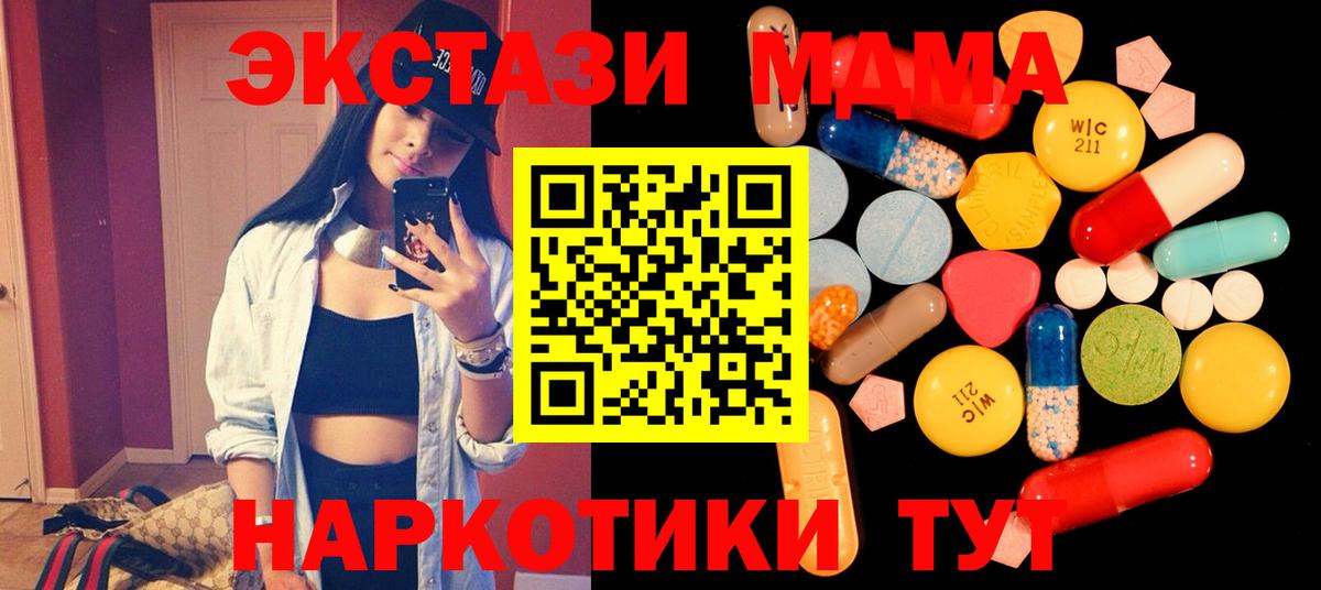 МДМА кристаллы Алейск