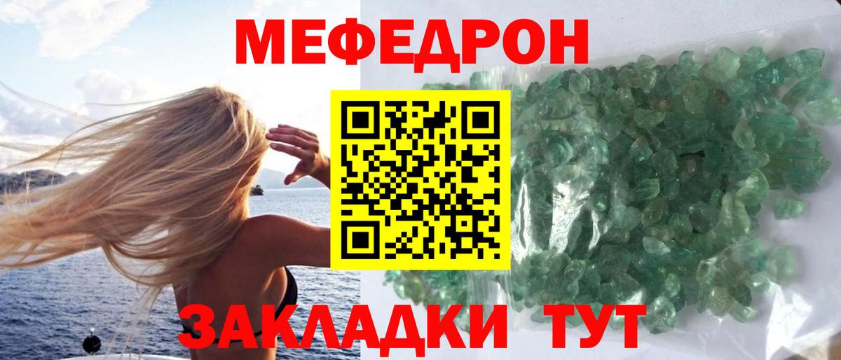 Мефедрон мяу мяу  Меф  МЕФ  Алейск  МЯУ-МЯУ мука  Вход с VPN 