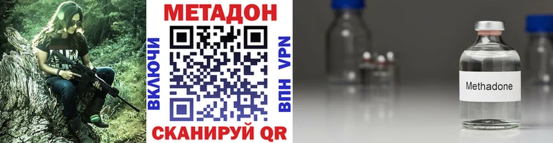 МЕТАДОН кристалл  Алейск 