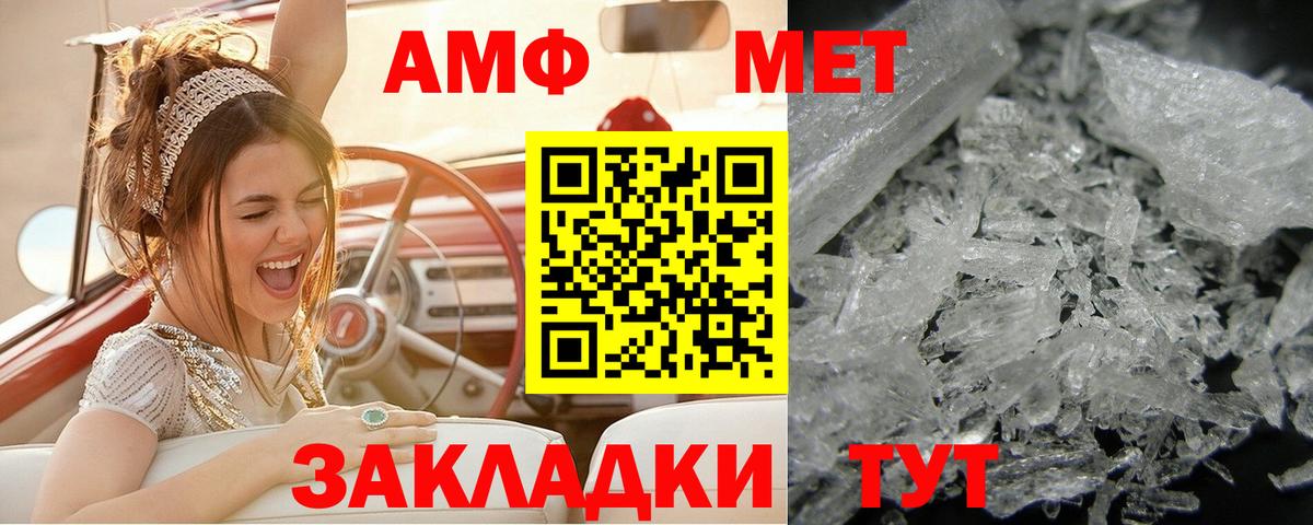Первитин винт  Вход с VPN  Алейск 