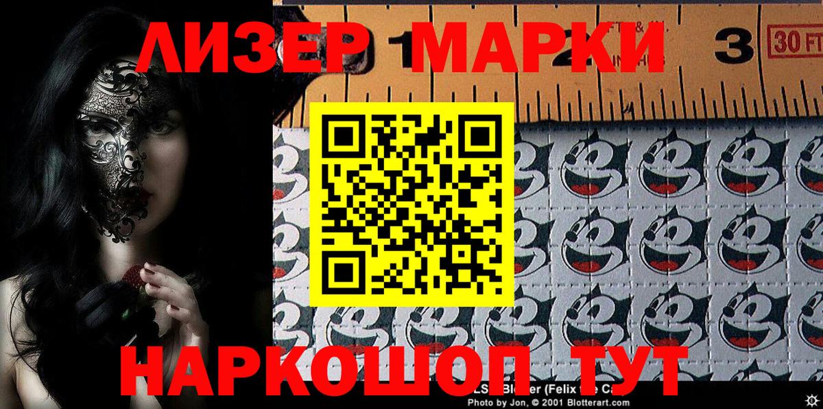 купить  цена  Вход с VPN  Наркотические марки 1,8мг  Алейск  Наркотические марки 1,8мг 