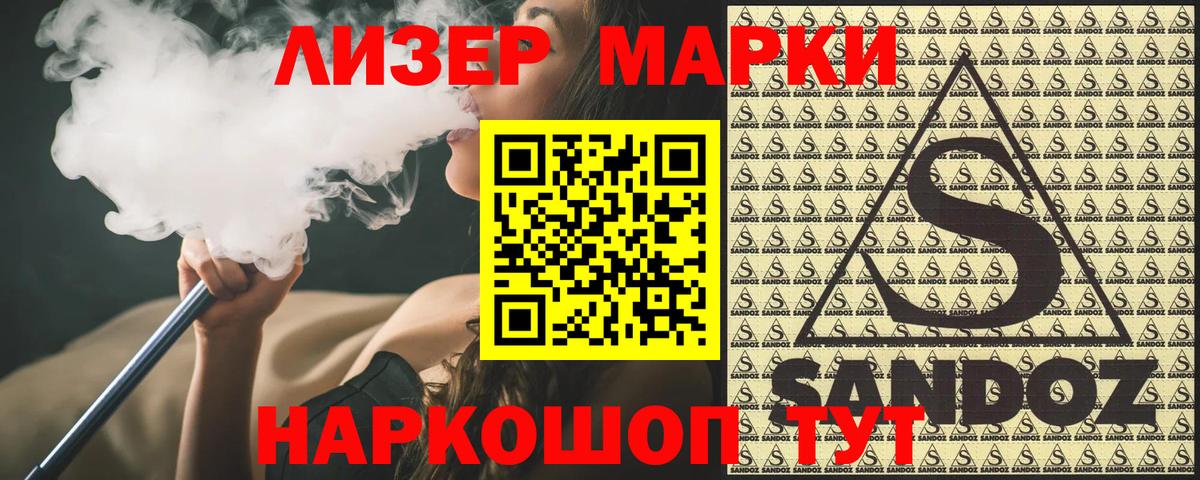 Марки N-bome 1500мкг Алейск